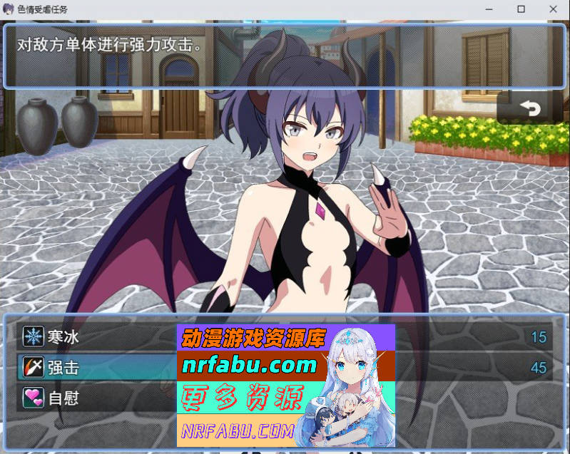 エロ受虐冒险～被涩涩魅魔们击败并强制社精的RPG～挂载AI汉化版+存档[新汉化][1G]