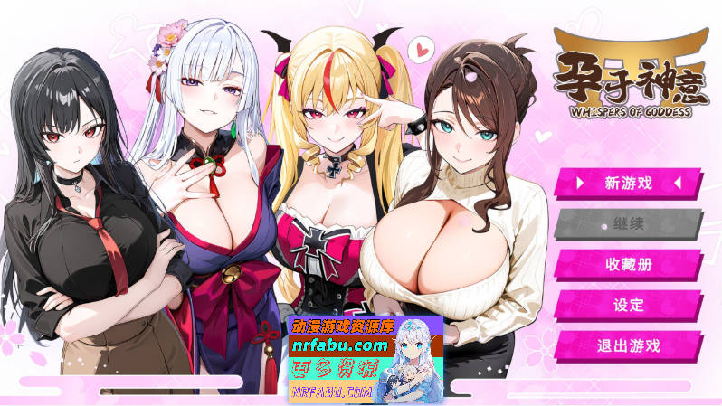 孕于神意 官方中文步兵版[新作][450M]