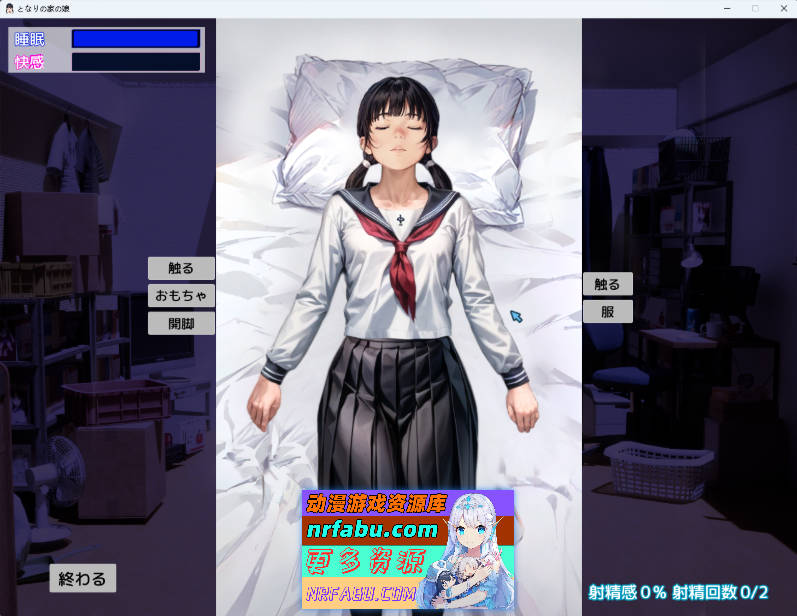 隔壁家的女儿 正式版 [500M]