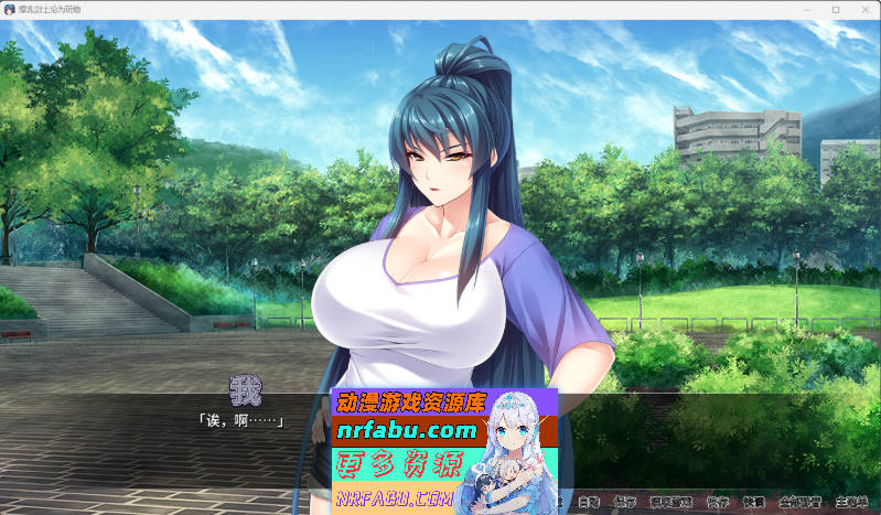 爆汝剑士沦为玩物 官方中文版 [1.4G]