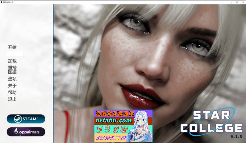 星际学院V0.1.0 AI汉化版[PC+安卓][5.6G]