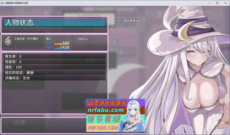 艾梅莉亚与涩涩触手迷宫V1.39 官方中文步兵版+存档[更新][1.6G]