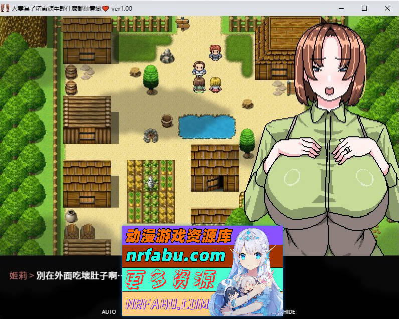 人妻为了精灵族牛郎什么都愿意做 官方中文版+存档[新作][460M]