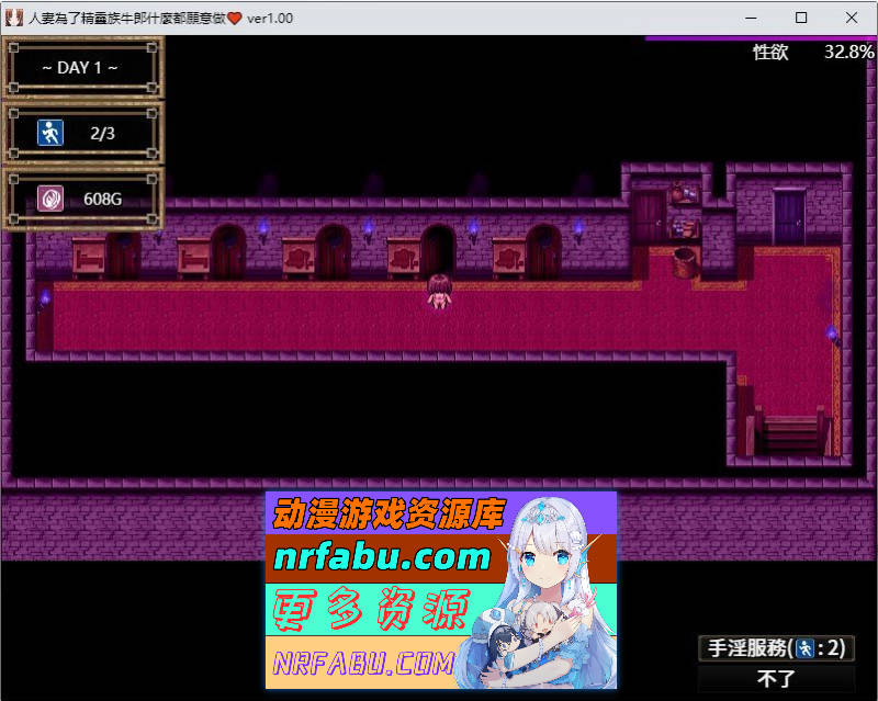 人妻为了精灵族牛郎什么都愿意做 官方中文版+存档[新作][460M]