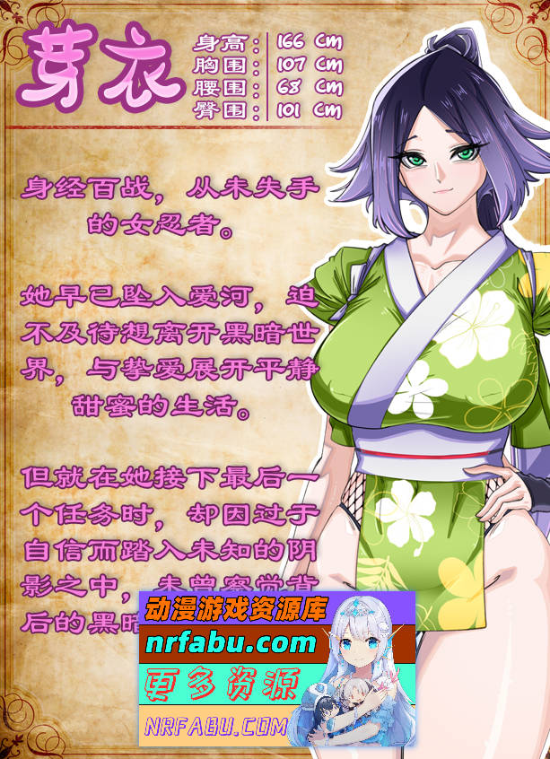 堕落女忍 ~寝取隐村~V1.1.2 官方中文步兵版+存档[新作][2.5G]