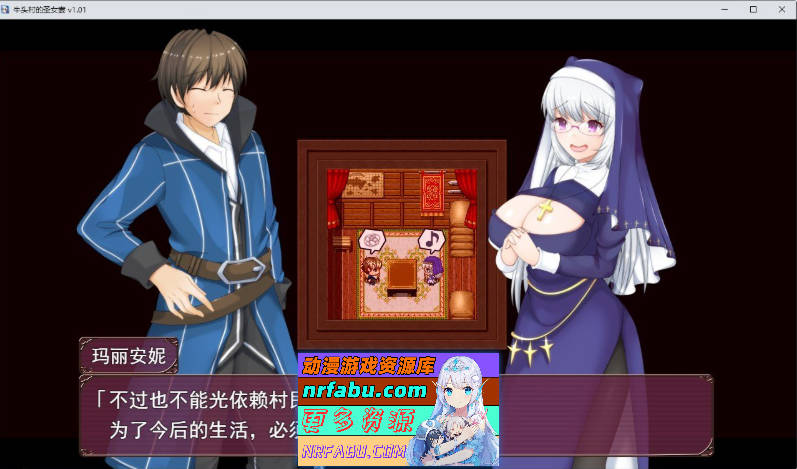 牛头村的圣女妻 官方中文步兵版+存档[新作][790M]