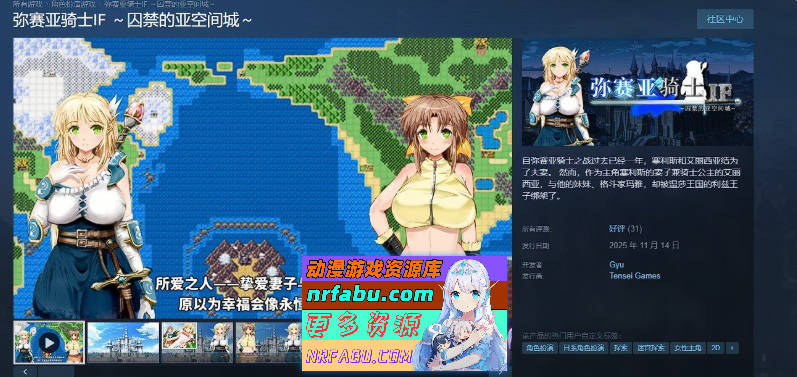 弥赛亚骑士IF ～囚禁的亚空间城～官方中文版+存档[新作][940M]