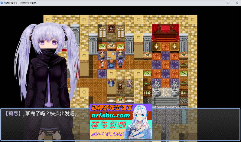 弥赛亚骑士IF ～囚禁的亚空间城～官方中文版+存档[新作][940M]