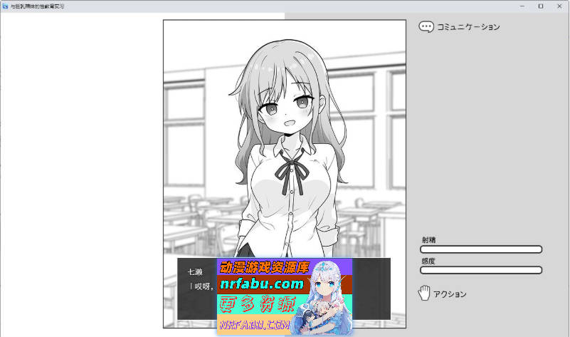 巨汝辣妹与杏教育实习 挂载AI汉化版[新汉化][960M]