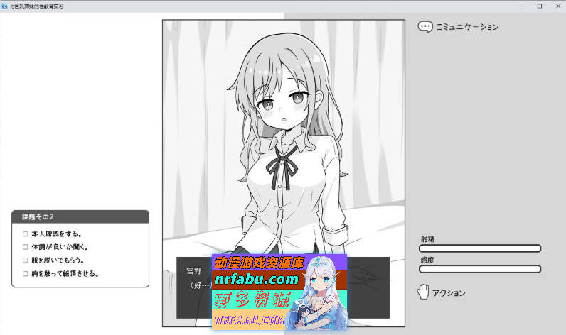 巨汝辣妹与杏教育实习 挂载AI汉化版[新汉化][960M]