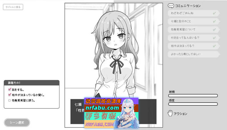 巨汝辣妹与杏教育实习 挂载AI汉化版[新汉化][960M]