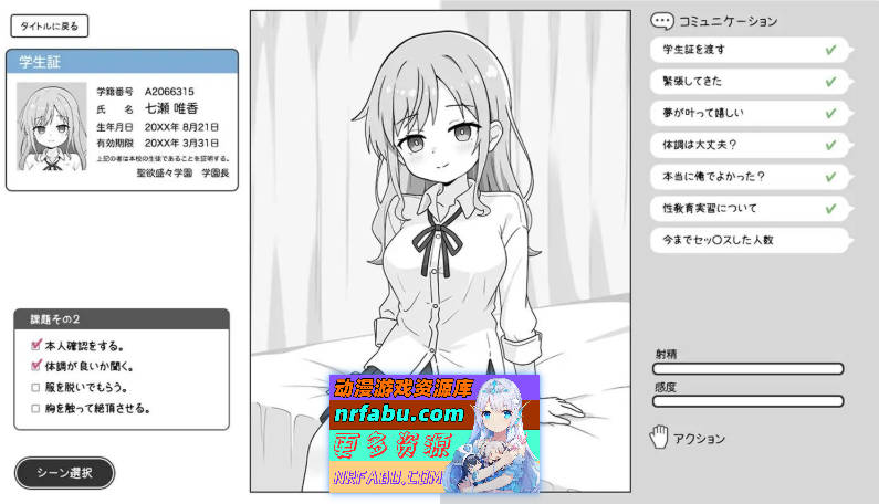 巨汝辣妹与杏教育实习 挂载AI汉化版[新汉化][960M]