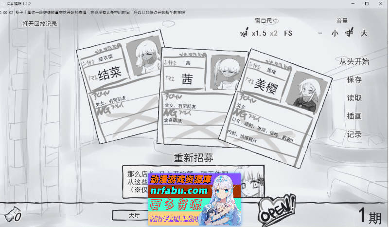 决斗娼馆V1.1.2 挂载AI汉化版+存档[新汉化][920M]