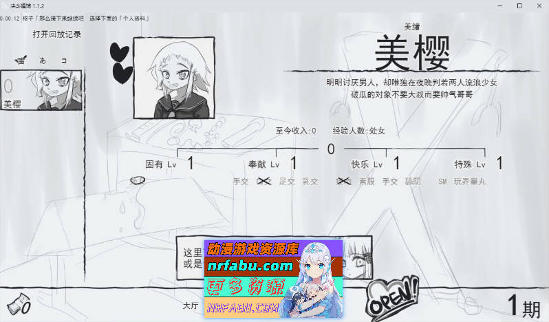 决斗娼馆V1.1.2 挂载AI汉化版+存档[新汉化][920M]