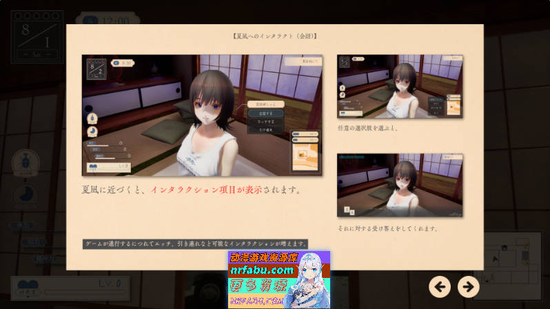 夏穗 ~ 我陷入恋爱的30天 ~ 体験版 [新作] [2.2G]