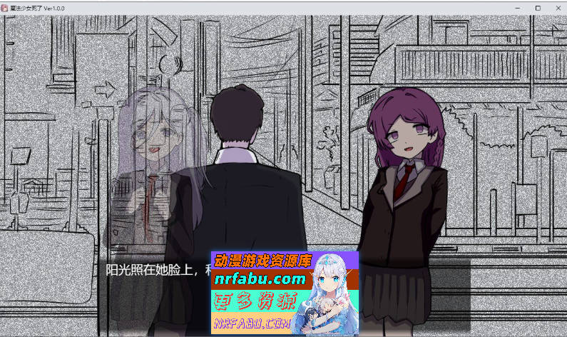 魔法少女死了 官方中文版[新作][690M]