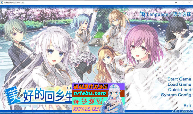 美好的回乡生活 官方中文版[新作][7G]