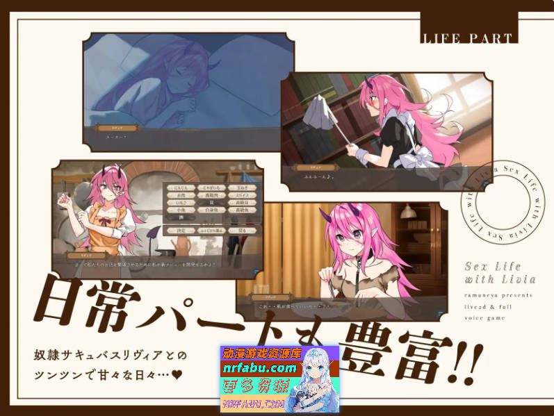 与莉维亚的婚后性活[Live2D×全语音] 正式版[新作][PC+安卓][1.4G]