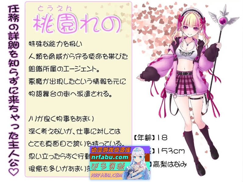 绝顶退魔少女怜乃酱～让你社精就是我的工作！～正式版[新作][930M]