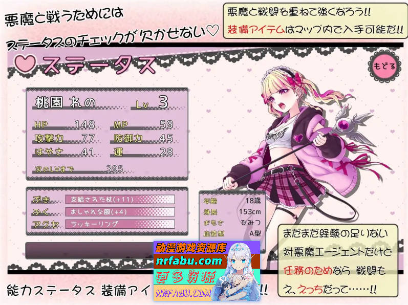 绝顶退魔少女怜乃酱～让你社精就是我的工作！～正式版[新作][930M]