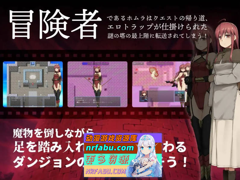 焰与涩欲陷阱迷 挂载AI汉化版+存档[新汉化][1.3G]