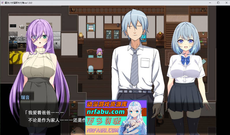 魔法少女露娜与奈奈美——被植入邪恶基因的母女 挂载AI汉化版+存档[新汉化][2.3G]