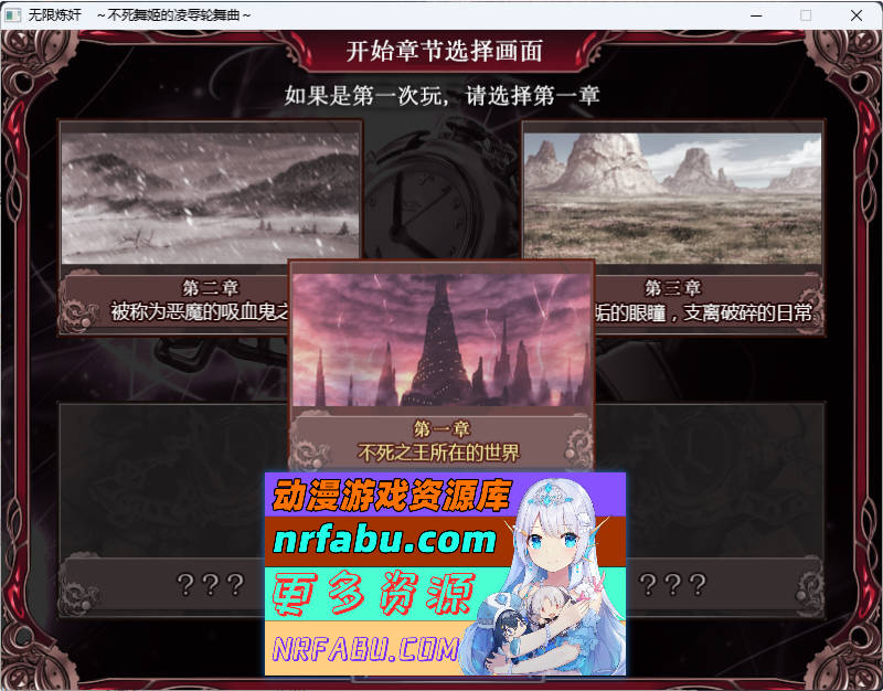 无限炼奸 ~不死舞姬的凌辱轮舞曲 精翻汉化版+存档 [2.9G]