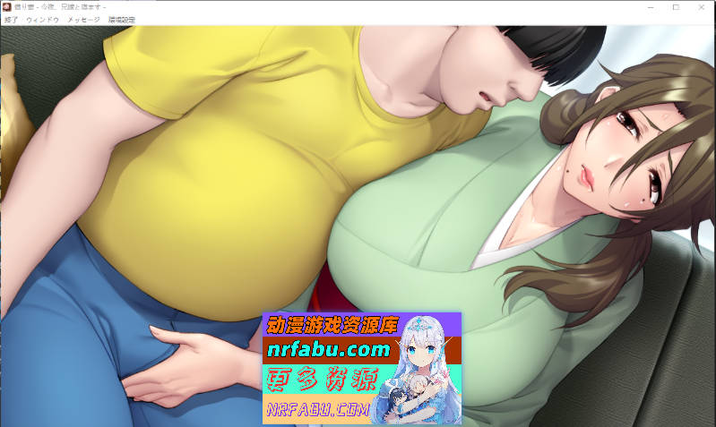 [背德嫂子寝取NTL拔作ADV]借妻～今晚,与兄嫂睡觉～一键布置免安装版+全CG[2.6G]