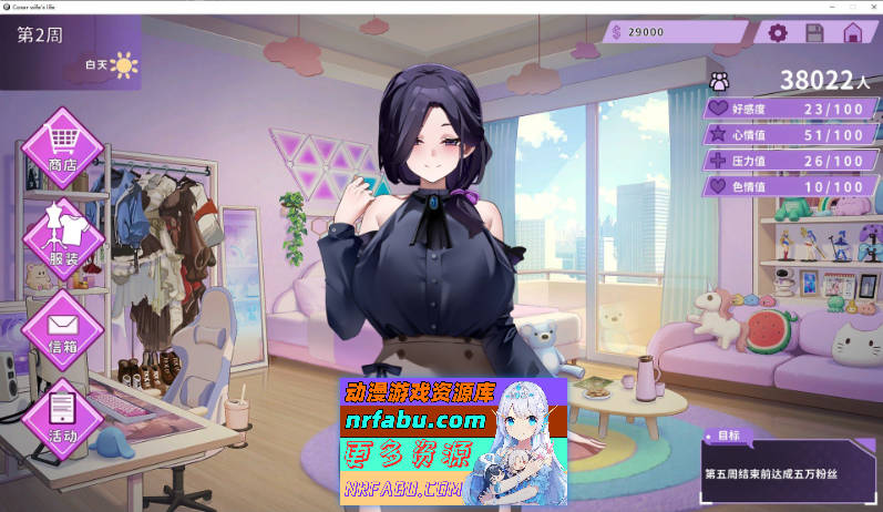 29岁的人妻想成为职业coser是否搞错了什么？V1.0.5 官方中文正式步兵版[新作][1.7G]