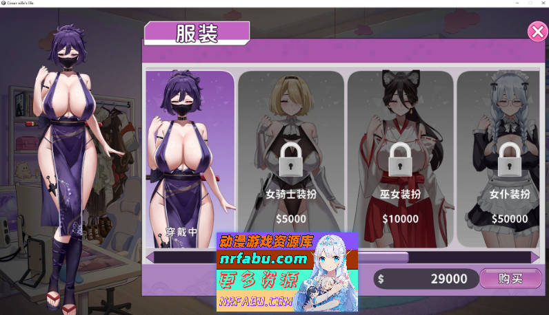 29岁的人妻想成为职业coser是否搞错了什么？V1.0.5 官方中文正式步兵版[新作][1.7G]