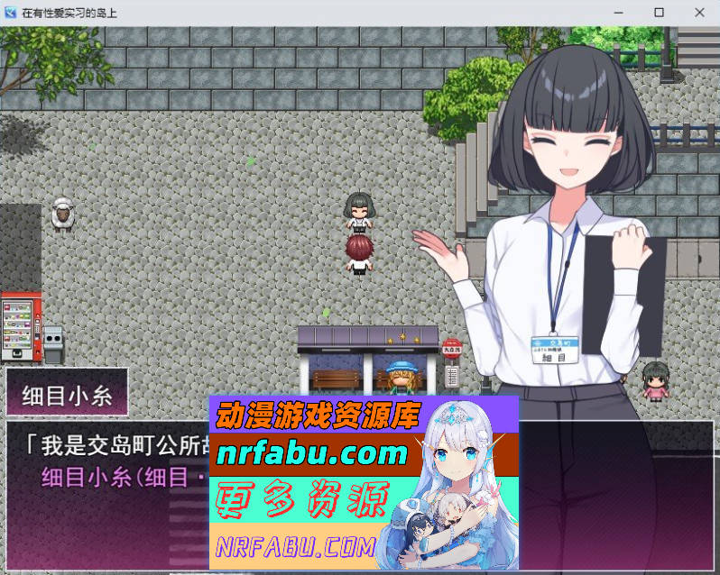 在岛上进行杏爱实践 挂载AI汉化版+存档[新汉化][2.3G]