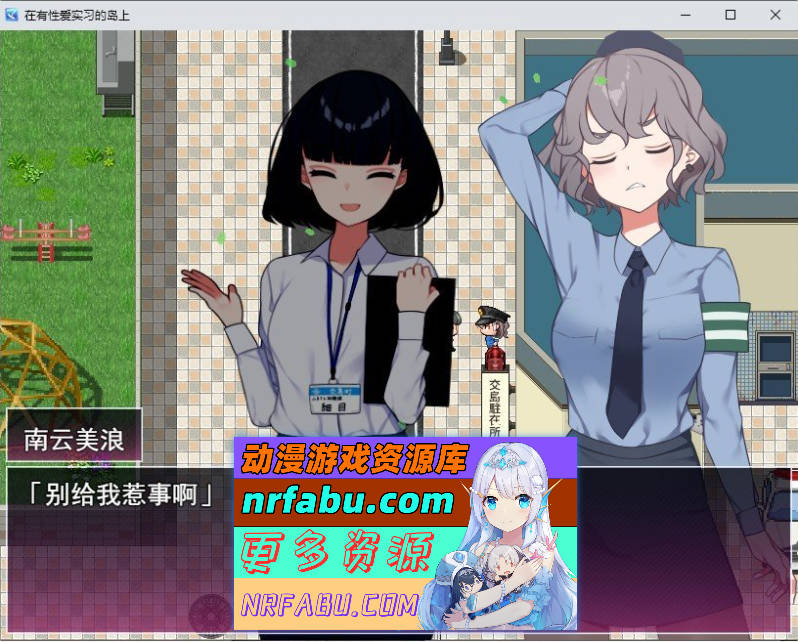 在岛上进行杏爱实践 挂载AI汉化版+存档[新汉化][2.3G]