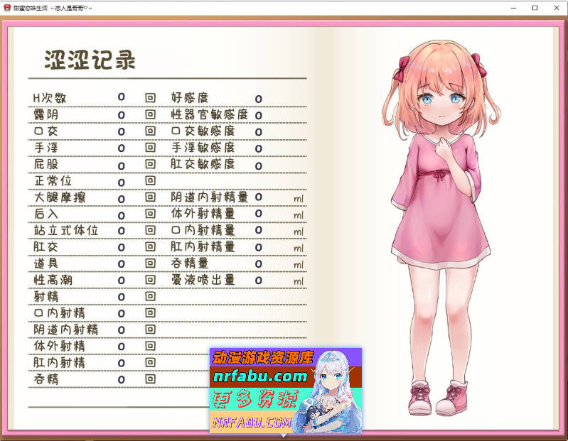 甜蜜恋爱妹生活 ～恋人是哥哥～内嵌AI汉化版[新汉化][PC+安卓][1.1G]