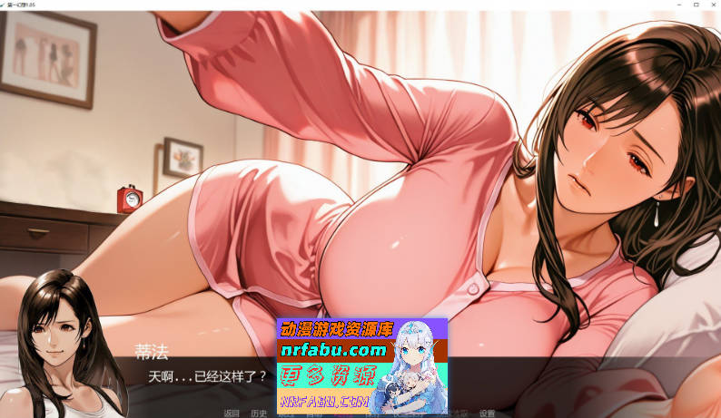 第一幻想V1.05 AI汉化版[PC+安卓][2.5G]