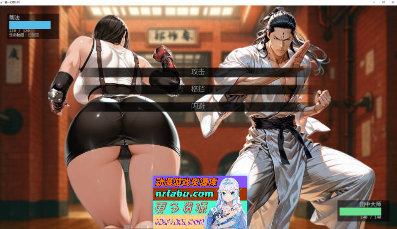 第一幻想V1.05 AI汉化版[PC+安卓][2.5G]