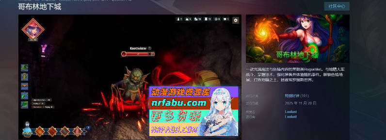 哥布林地下城 官方中文步兵版[新作][11.6G]