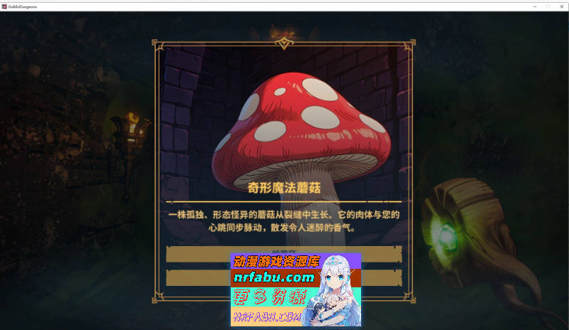 哥布林地下城 官方中文步兵版[新作][11.6G]