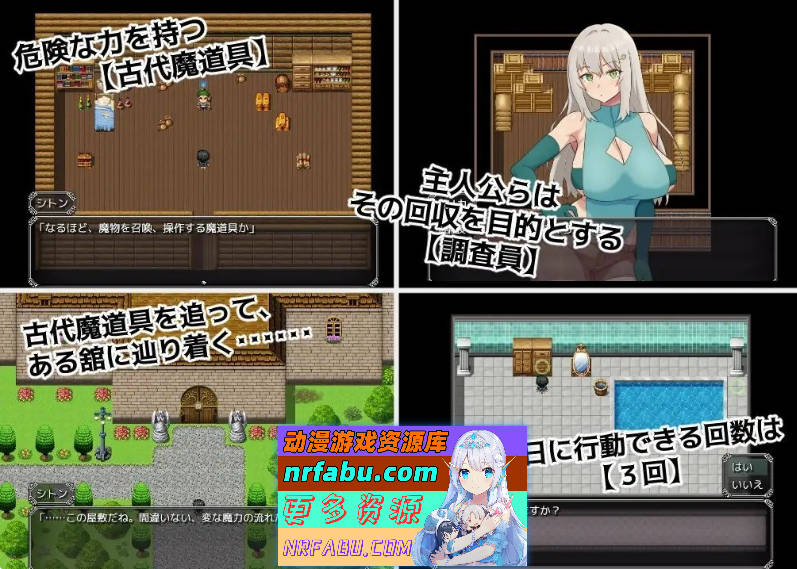 魔道具调查员与淫牢之馆 挂载AI汉化版+存档[新汉化][1G]