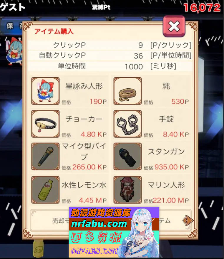 捆绑调教点击器 正式版[新作][PC+安卓][2.7G]