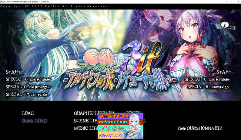 巨乳幻想3if -阿尔忒弥斯之矢・美杜莎之愿 全高清版 三贤者汉化版+全CG存档[新汉化][5.8G]