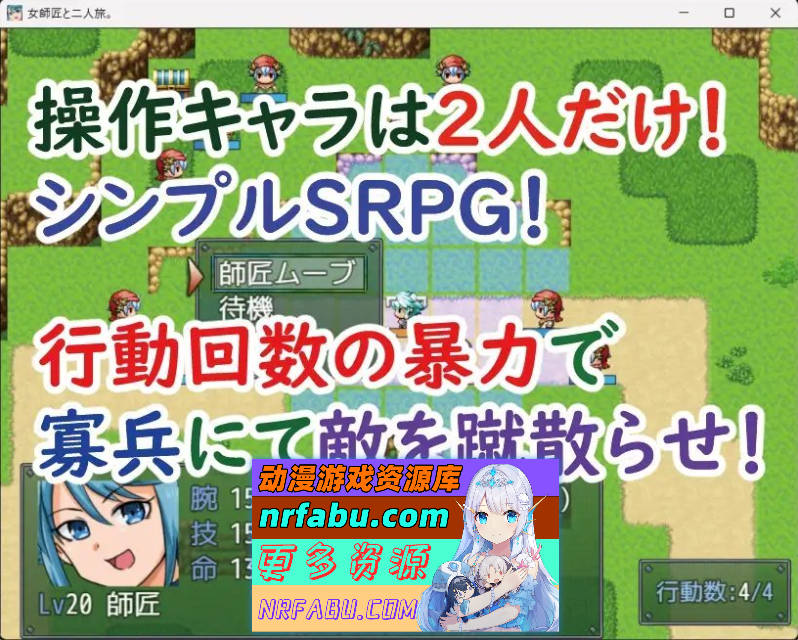 与女师傅的二人旅行。挂载AI汉化版+存档[新汉化][950M]