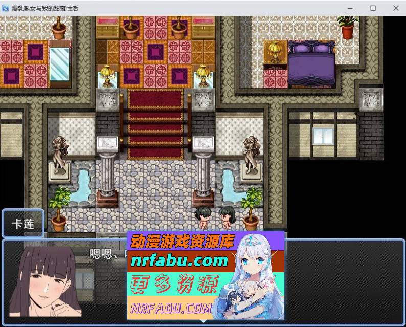 爆汝熟女与我的甜蜜杏爱生活 挂载AI汉化版[新汉化][940M]