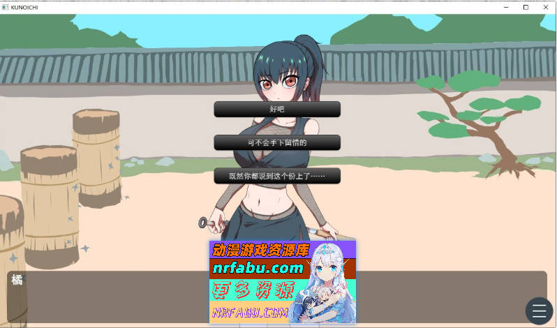 对女忍者橘的身体进行14天的个人修炼开发使得更加敏感。挂载AI汉化版[新汉化][950M]