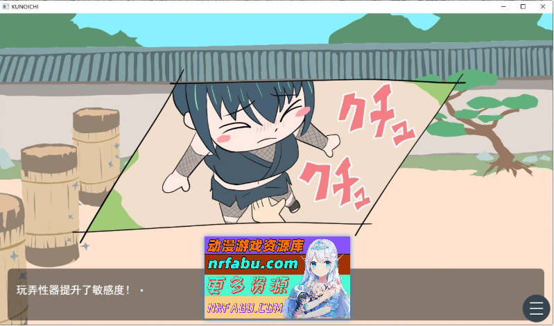 对女忍者橘的身体进行14天的个人修炼开发使得更加敏感。挂载AI汉化版[新汉化][950M]