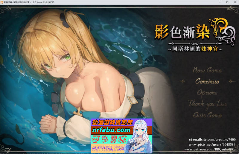 [精品RPG/官中/NTR]影色渐染~阿斯林顿的妹神官~V1.0.5 STEAM官方中文步兵版+存档[更新][3.7G]