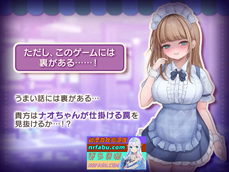 与女仆咖啡厅店员的色色赌博 正式版+自带全回想解放[新作][1G]