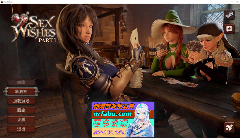 性愿望 官方中文步兵版[新作][8G]