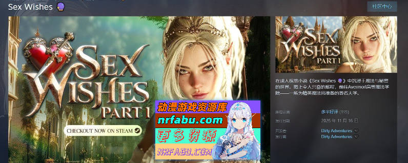 性愿望 官方中文步兵版[新作][8G]