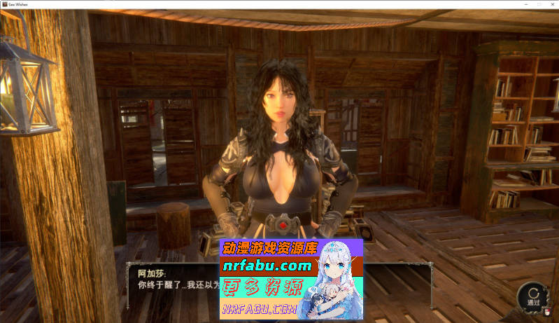 性愿望 官方中文步兵版[新作][8G]