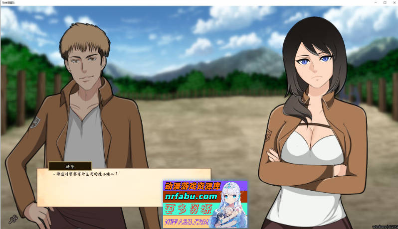 袭击调查兵团V0.27.2 官方中文版[PC+安卓][940M]